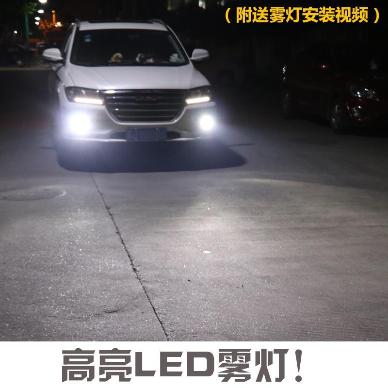 哈弗h2led大燈遠光燈近光燈h2s前大燈霧燈燈泡車燈專用超亮改裝