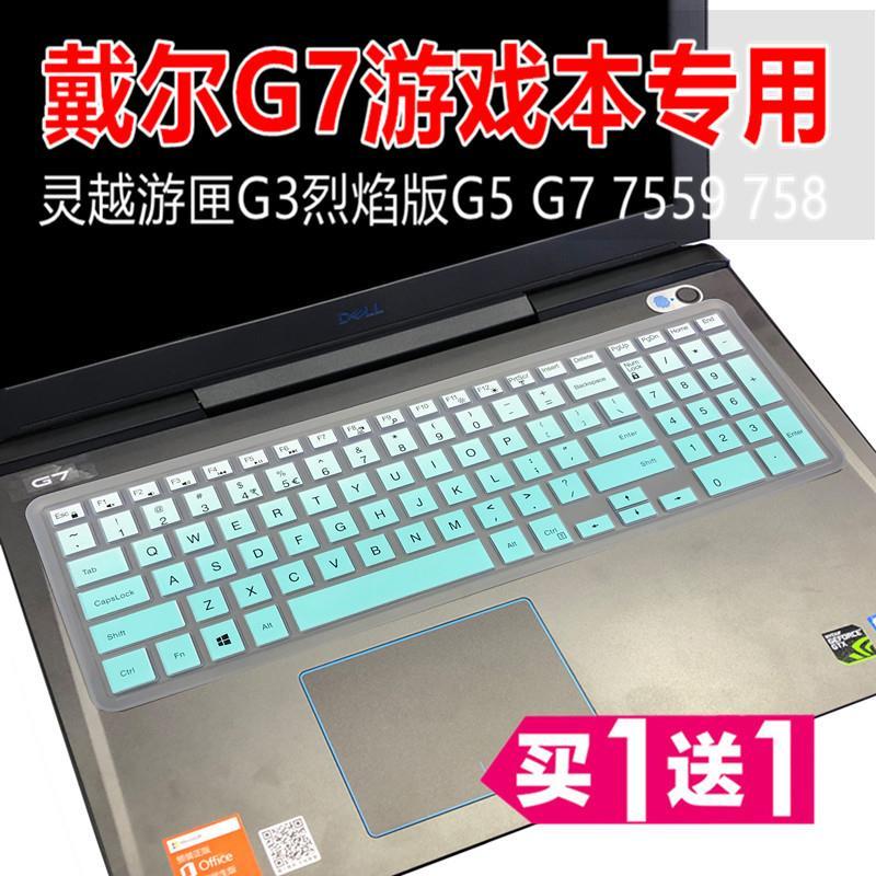 dell戴尔g7游匣g3游戏3579笔记本15.6寸17.3电脑键盘保护贴膜7588