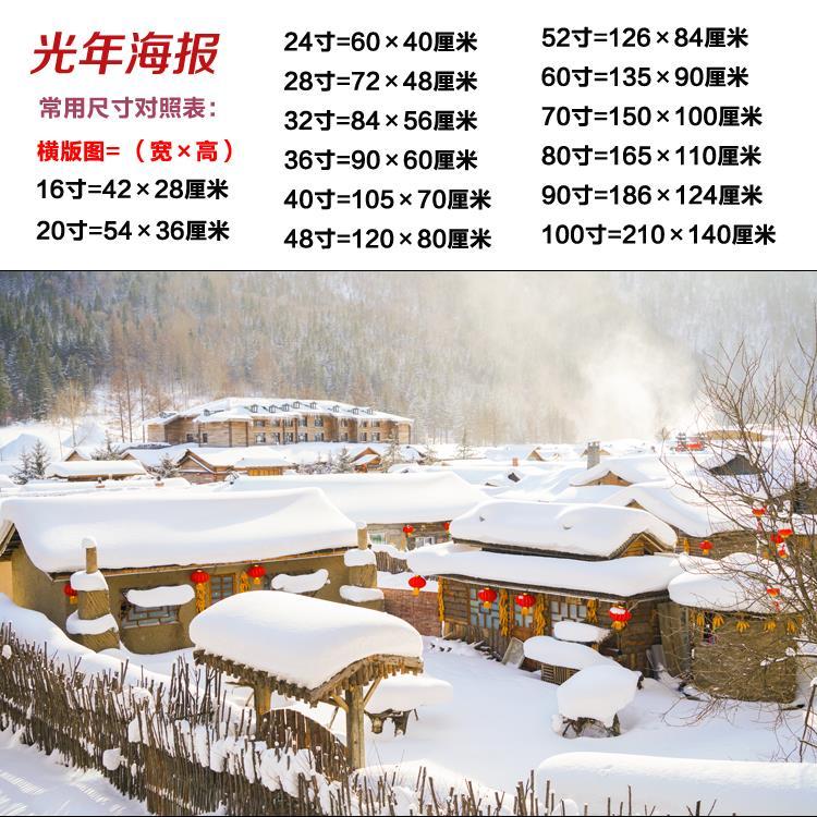 冬日雪景海报 冬天东北雪乡小村庄房屋 丰收年风景画装饰b175