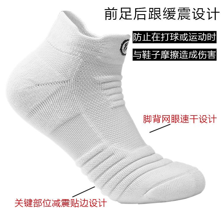 Elite socks basketball socks men's thick socks towel bottom anti odor fast dry running socks outdoor sports socks