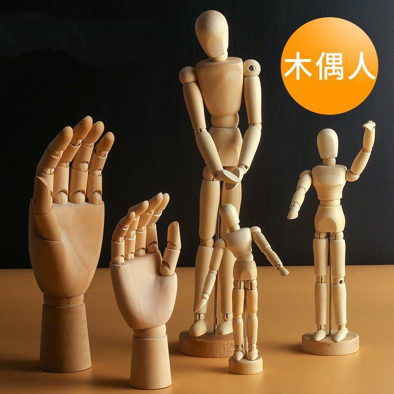 素描木偶人人体模型小木人手关节木头人偶小人玩具工艺品家庭摆件【3