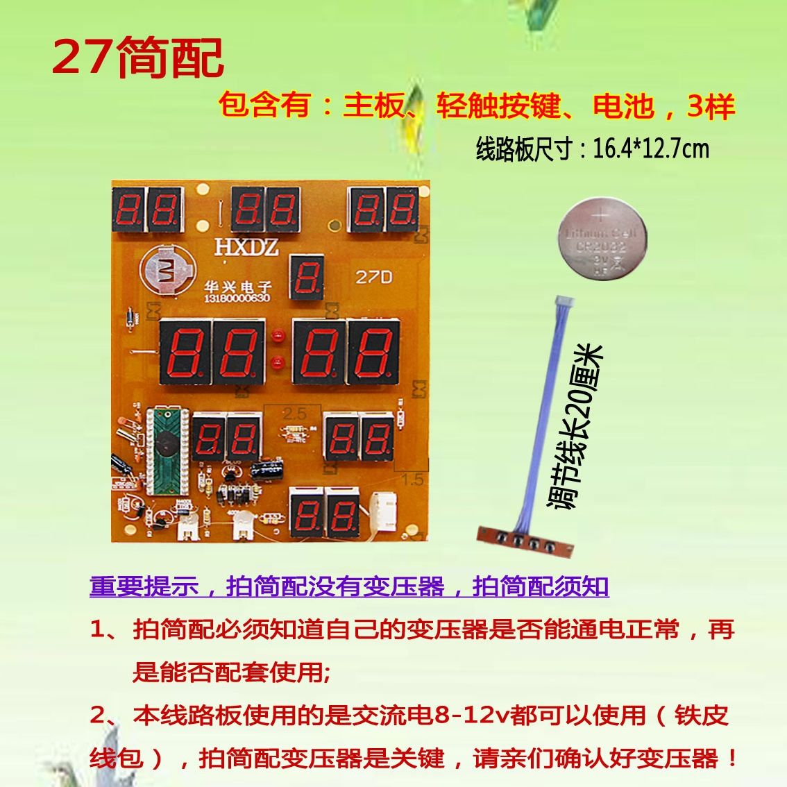 十字绣电子钟数码万年历机芯配件主板芯片电子板27d机芯线路板【2月22