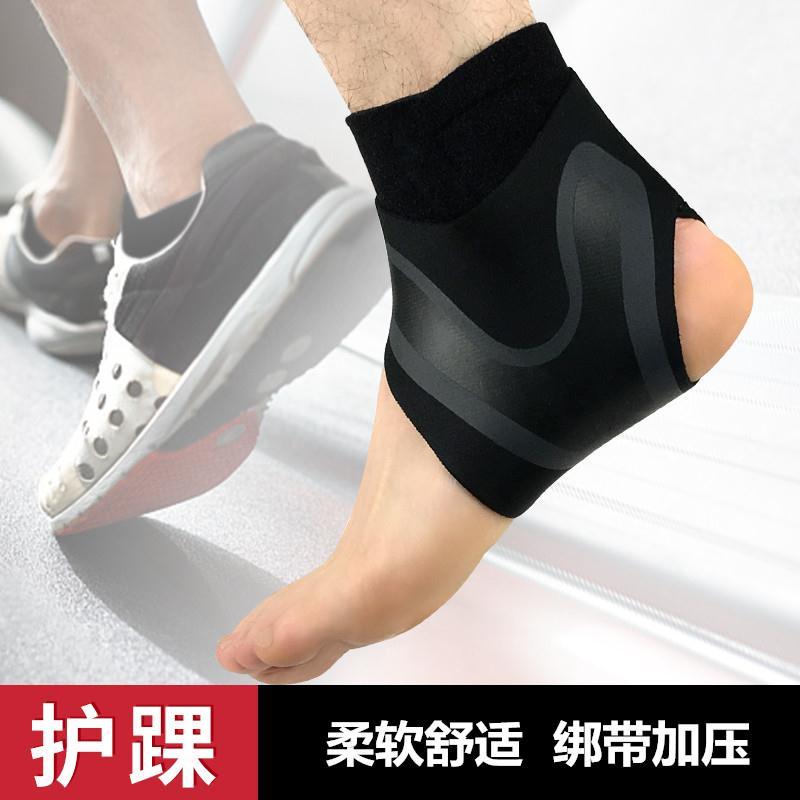 Ankle protection for men and women's ankle wrist joint fixation protector sprain fracture prevention ankle movement breathable warm basket football running