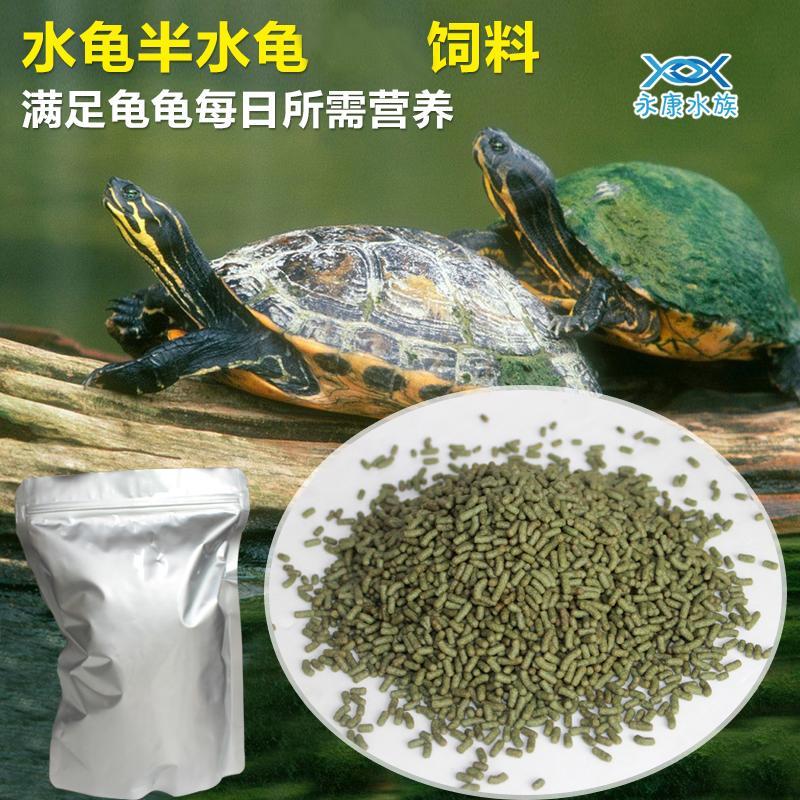 龟粮乌龟饲料巴西龟草龟鳄龟半水龟粮虾干补钙陆鱼观赏鱼小乌龟粮