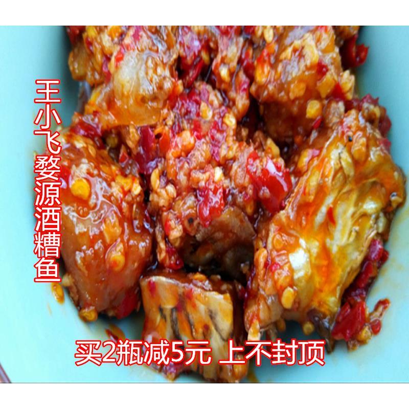 婺源特色美食婺源酒糟鱼赋春酒糟鱼农家手工自制买2瓶减5