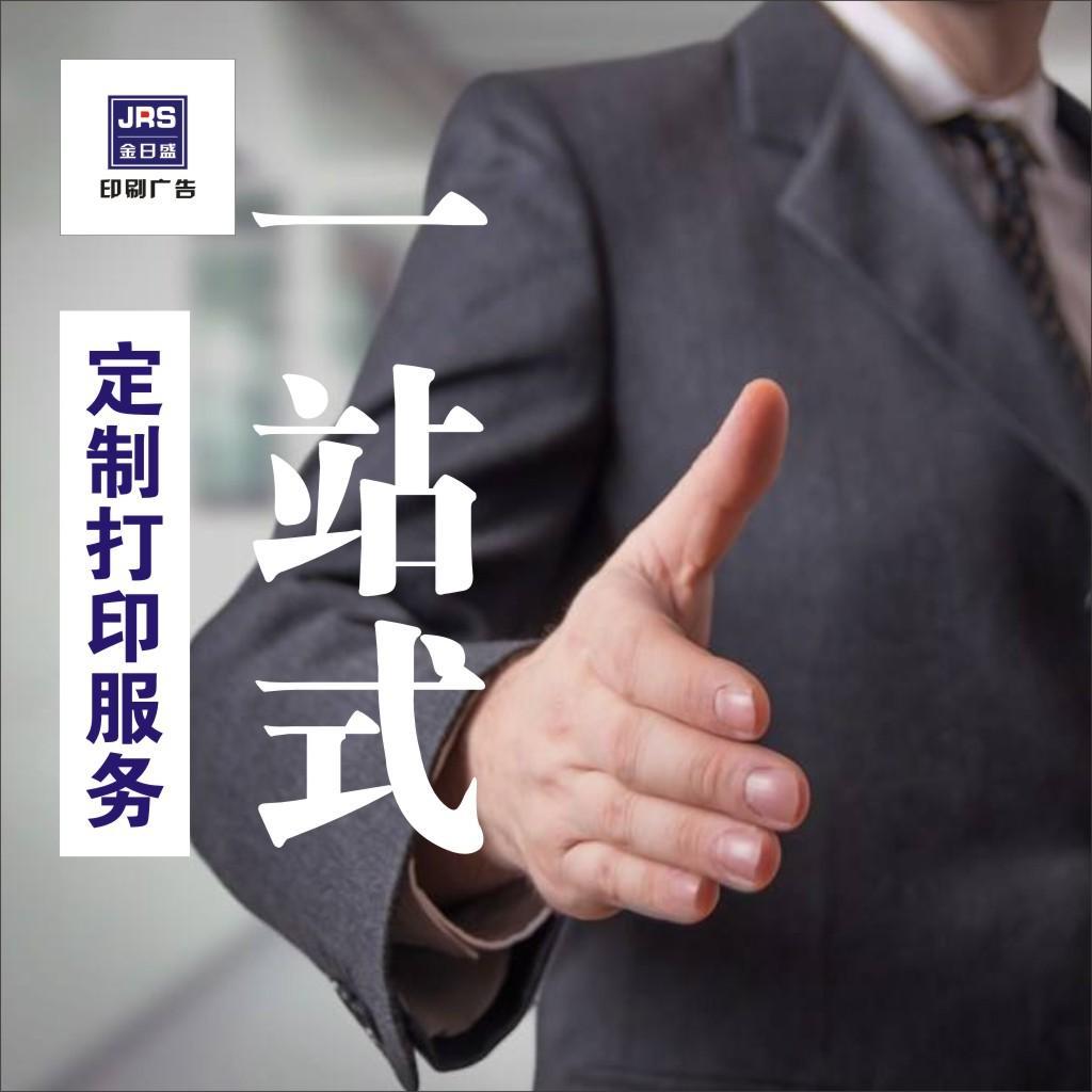 网上打印服务复印彩色印刷画册书本装订数码图文快印资料复印包邮