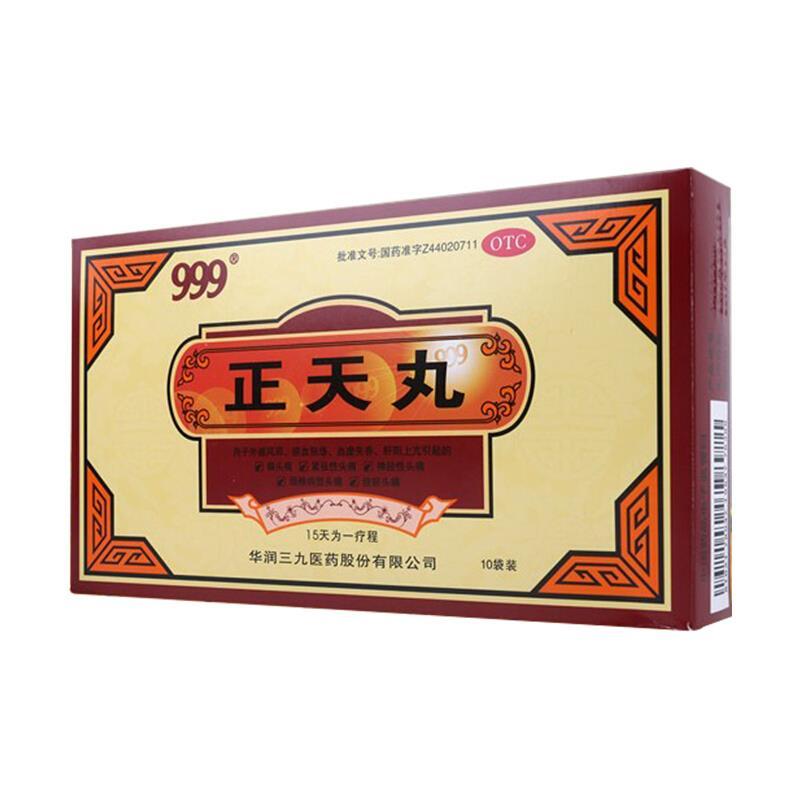 天麻正天丸,天麻头痛片和正天丸,9正天丸_大山谷图库