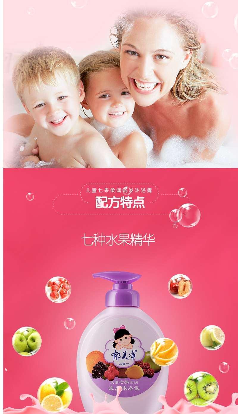 【新品七果套装】儿童洗发水沐浴露二合一正品无硅油洗护用品泡泡浴