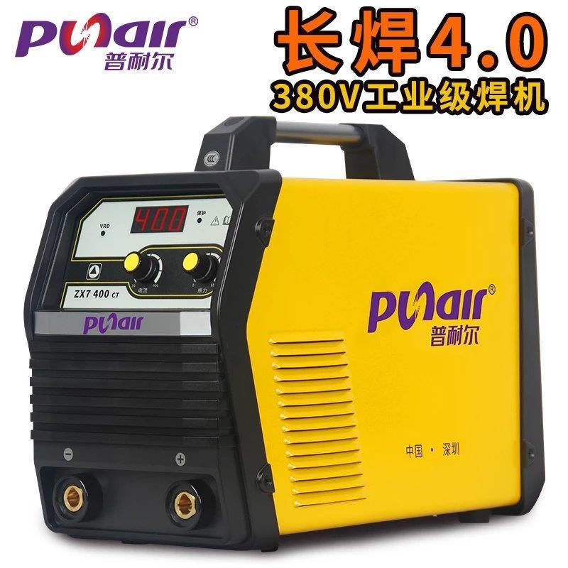 普耐尔zx7-400ct逆变直流双电压电焊机220v 380v两用全自动工业级
