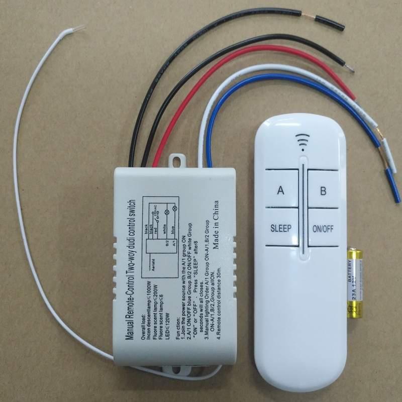 店长推荐led无线遥控器数码智能分段开关一二三四路客厅吊灯控