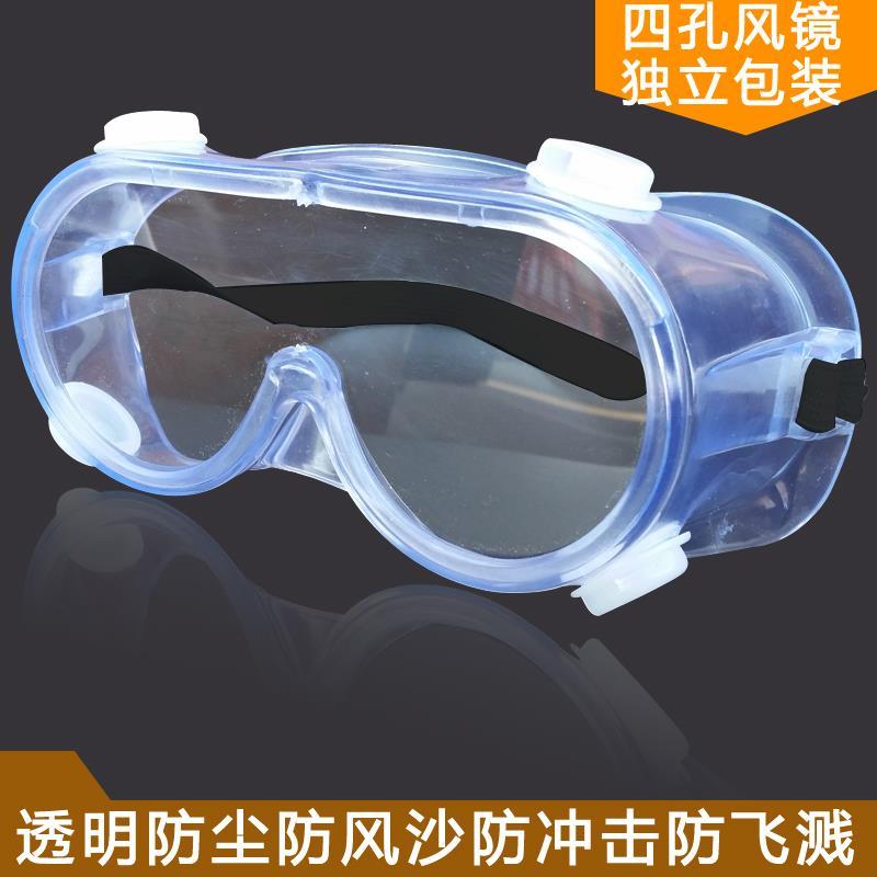 1621 protective glasses PVC goggles polishing anti splash dust transparent glasses anti sand labor eye protection