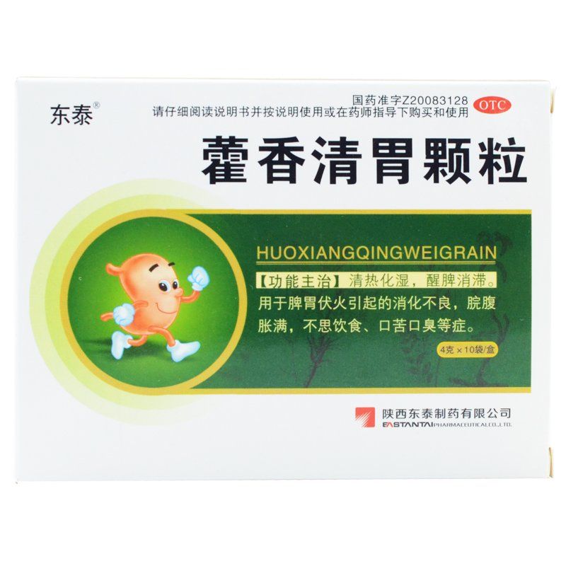 东泰 藿香清胃颗粒 4g*10袋/盒 消化不良口苦口臭腹胀dx