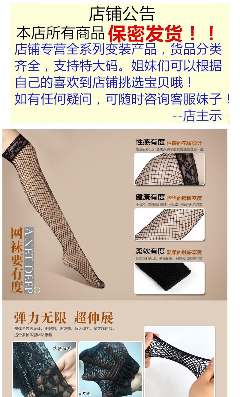 190cm高個子性感蕾絲長筒漁網襪偽娘絲襪cd變裝網襪加長中網襪子 露天拍賣