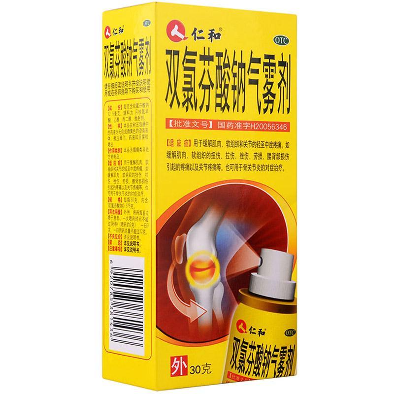 仁和双氯芬酸钠气雾剂30g*1瓶缓解扭伤拉伤挫伤关节药品