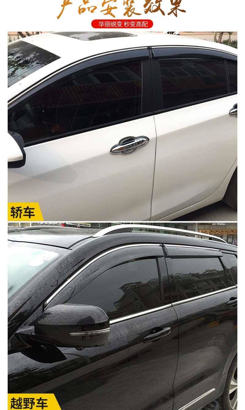 怎么拆车窗挡雨板 70