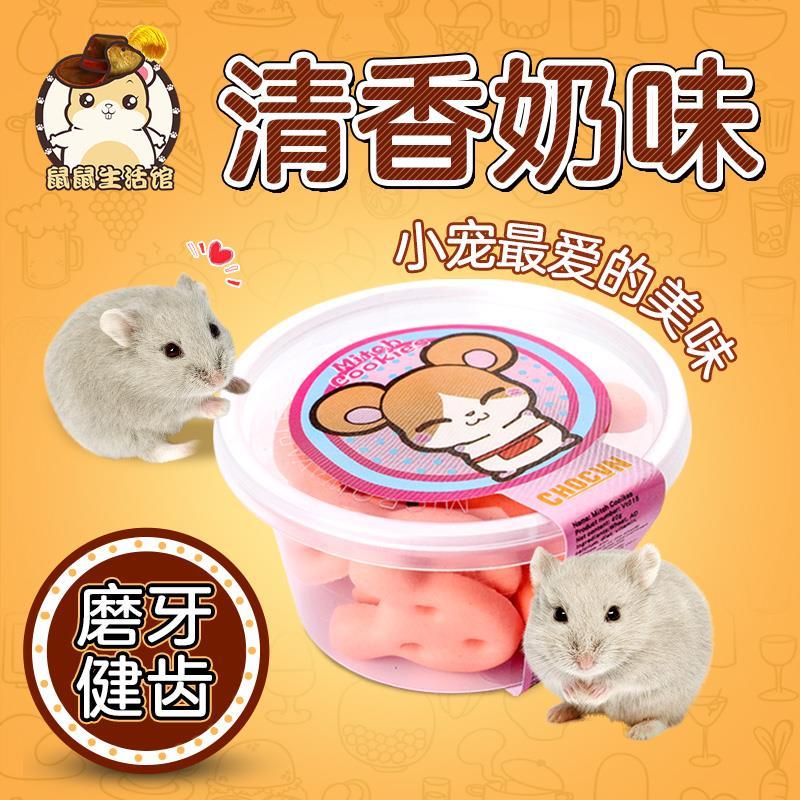 金丝熊仓鼠粮 72ef1bdc1011203aadcdfd32bc47913a.jpeg