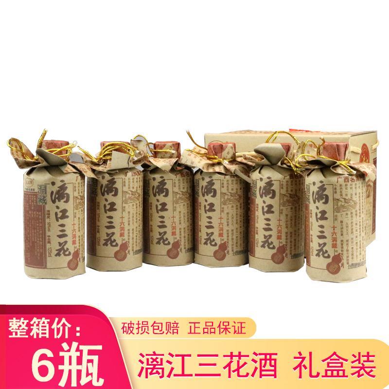 桂林特产漓江牌老板路三花酒53度十六洞藏三花酒125ml*6一提包邮