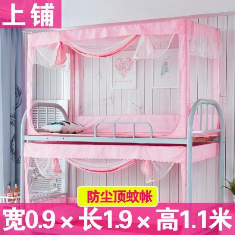 学生蚊帐宿舍上下铺蚊帐男女寝室学校床防蚊帐罩带支架拉链蒙古包
