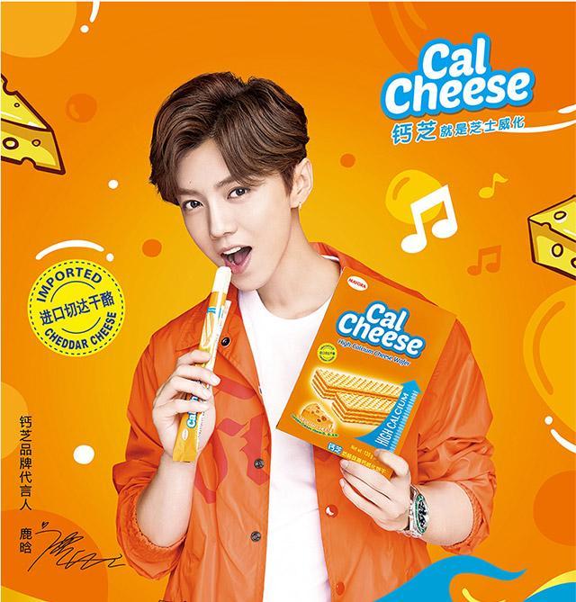 鹿晗代言迈大钙芝威化饼干奶酪味芝士钙芝威化饼夹心休闲零食