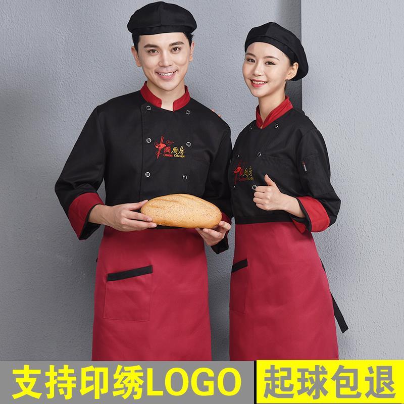 夏季酒店餐厅服务员厨师房工作服长短袖男女士中国风三件套装薄款