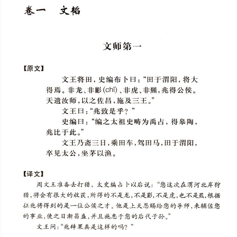 姜子牙简谱_姜子牙电影(3)