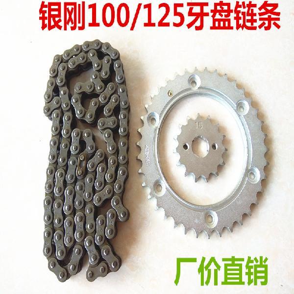 银钢摩托车配件yg100-2 110 125-2链轮/牙盘/套链/链条 银钢牙盘
