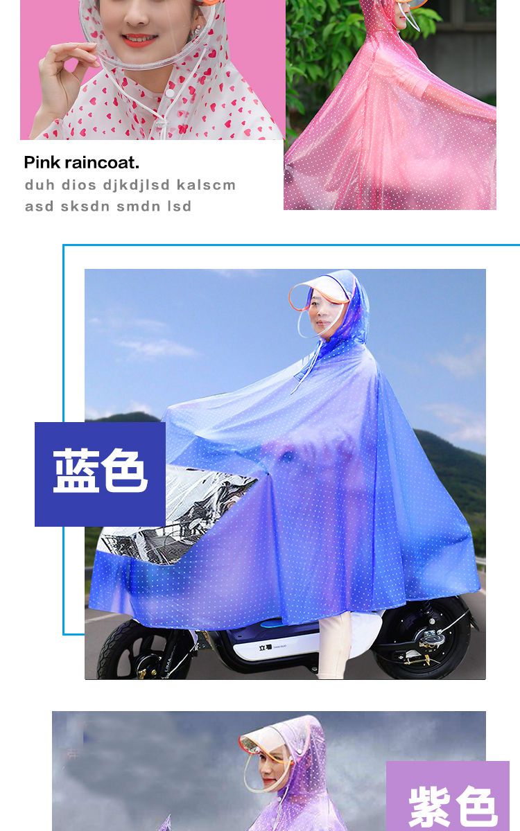 【雨衣】电动车摩托车雨衣电瓶车加大加厚男女雨披防暴雨【大牛百货】