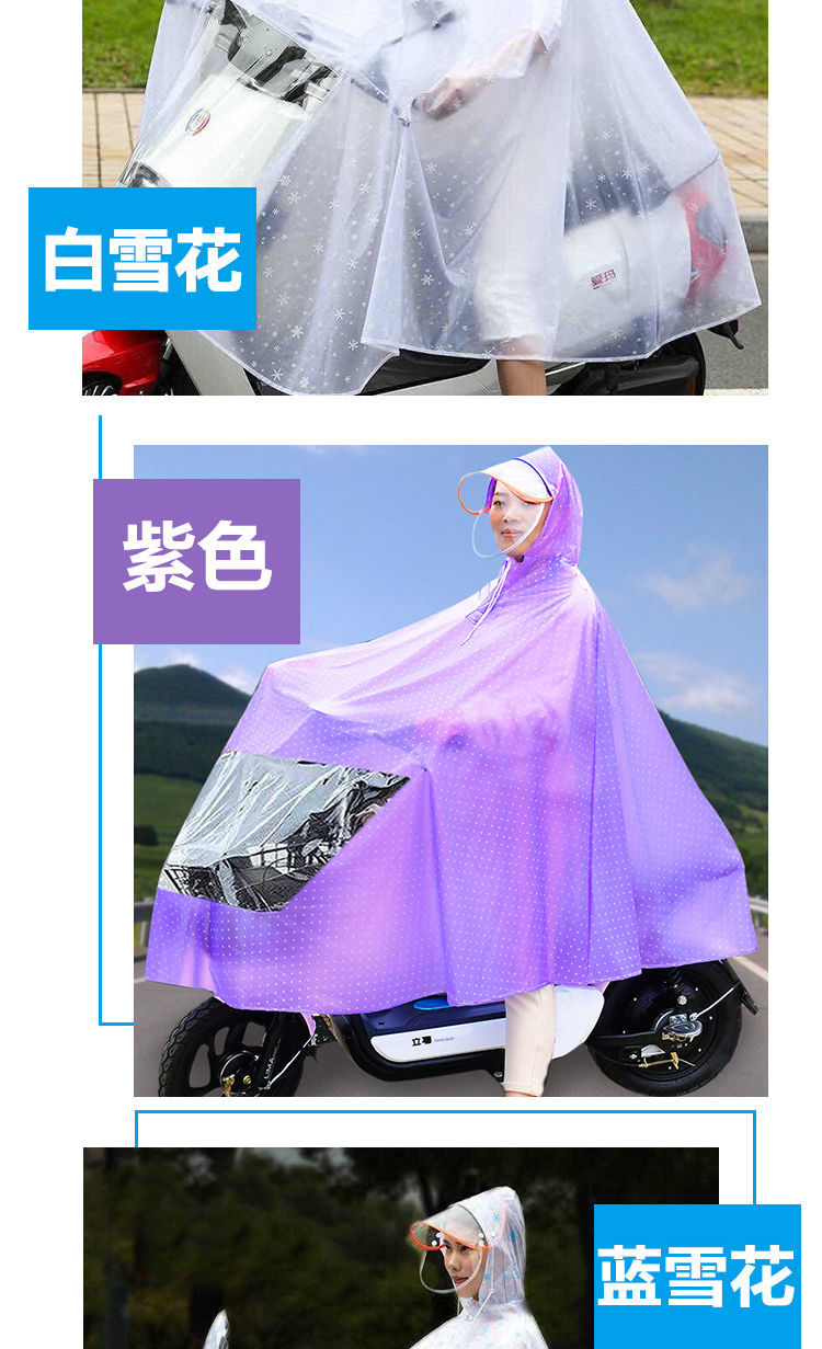 【雨衣】电动车摩托车雨衣电瓶车加大加厚男女雨披防暴雨【大牛百货】