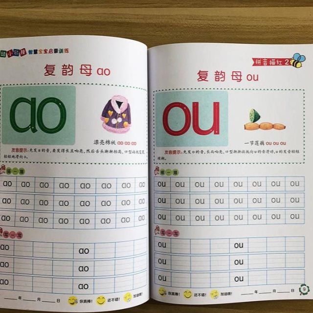 拼音描红学前班练字小学生字帖帖儿童练字帖幼儿园六年级下册语文【3