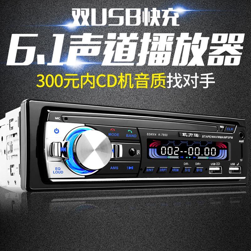 东风小康k02/k07小康k17/v27汽车载mp3插卡机收音机代cd改装音响