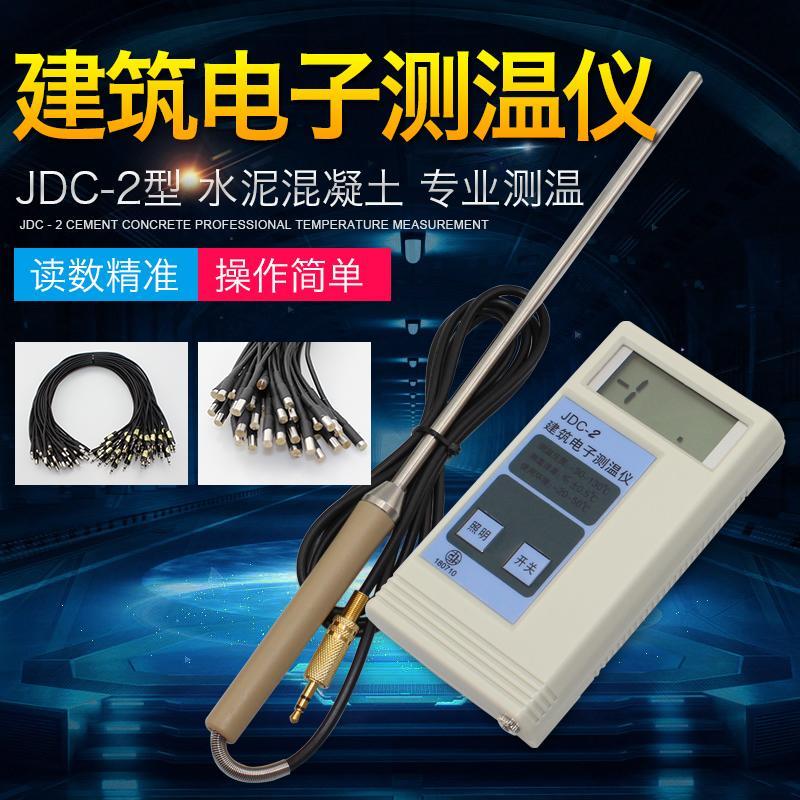 JDC-2 building electronic thermometer concrete thermometer cement thermometer embedded wire package