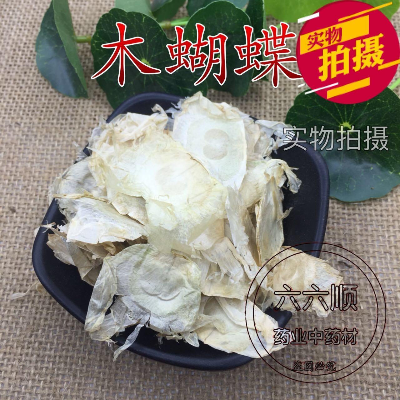 玉蝴蝶花茶500g包邮千张纸木蝴蝶茶干花 搭配胖大海【5月13日发完】