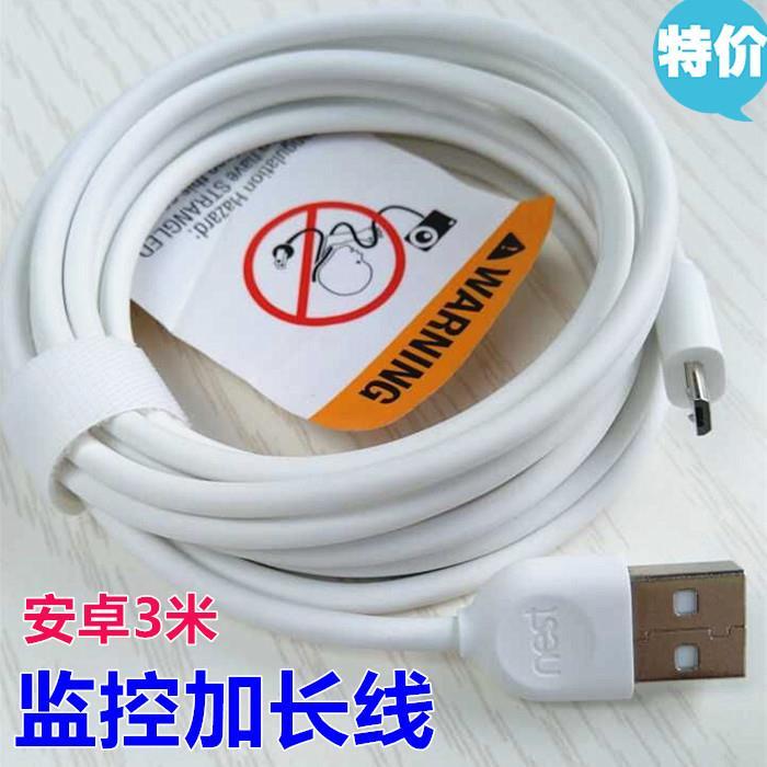 海康威视萤石c2c智能摄像头 数据线三米充电线监控1/3m延长线电源