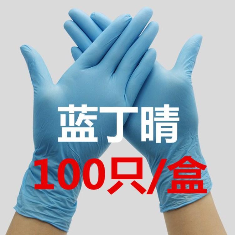 Baoyou 100 disposable gloves Dingqing oil proof acid and alkali resistant inspection beauty salon labor protection restaurant dishwashing