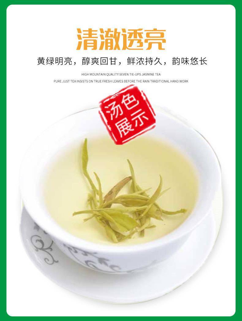 茉莉花茶叶500g 70