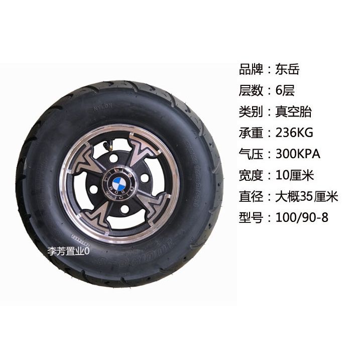 100/90-8东岳轮胎真空胎后轮电动车外胎6层加厚铝合金圈轮毂包邮【3月