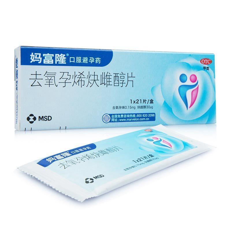 妈富隆口服避孕药口服女长期事后短效避孕药去氧孕烯炔雌醇片正品