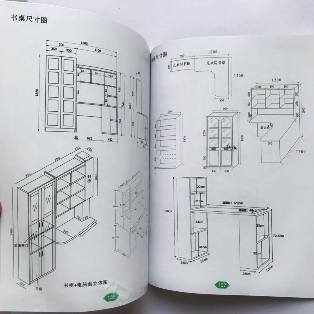 画法及推荐图例吊顶新手木工衣柜图例教程图册室内装修图教程书籍