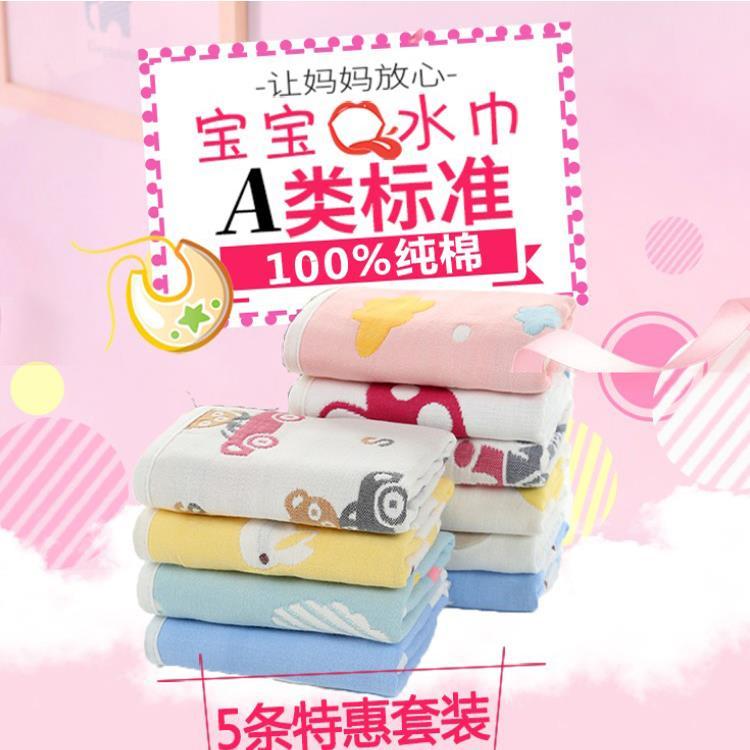 Children's small towel pure cotton gauze baby face wash household children's towel baby cotton rectangular face towel soft and absorbent