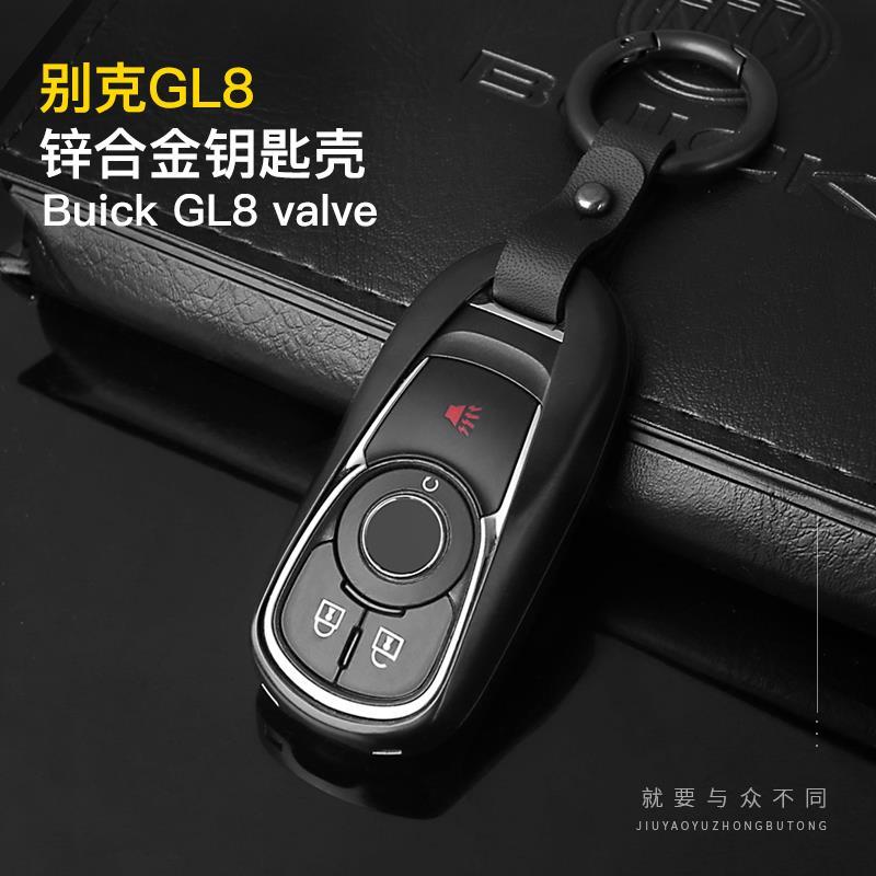 别克gl8钥匙壳18款gl8 28t钥匙套车钥匙扣17新款gl825s钥匙包