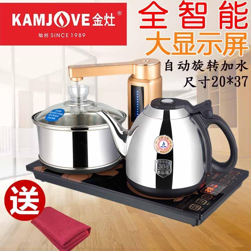 金灶 v9 v6 v8 v7全自动上水电热水壶电茶壶抽水茶具全智能电茶炉