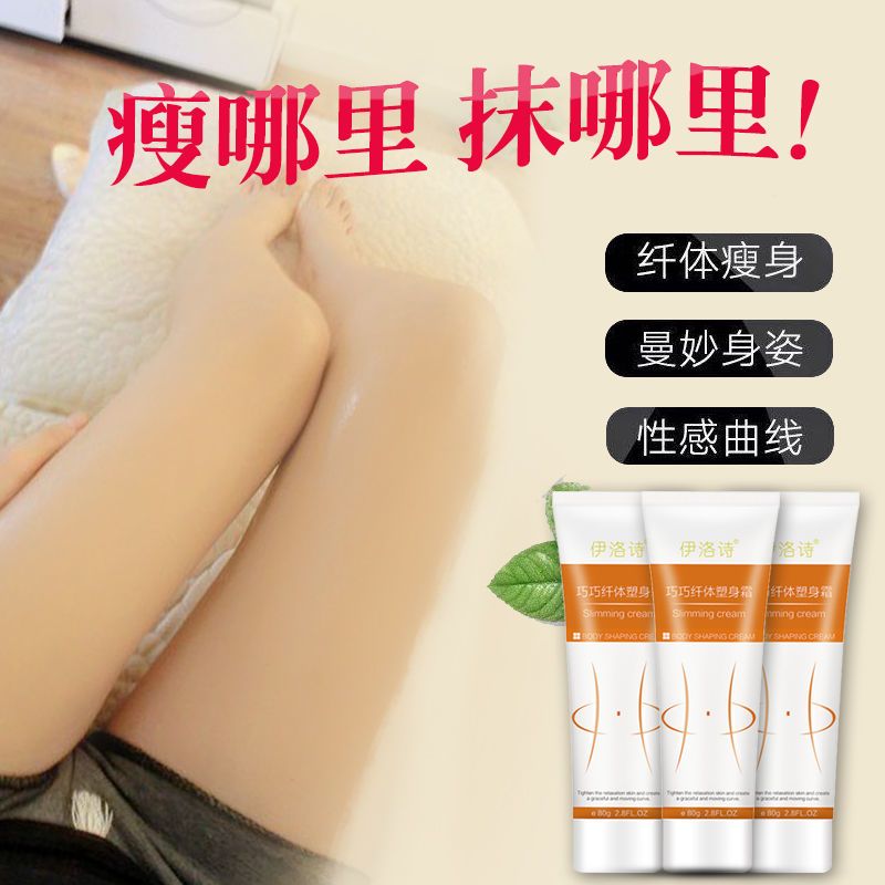 瘦肚子的药膏 517cf1809cc469eb4e9584e3c83103f5.jpg