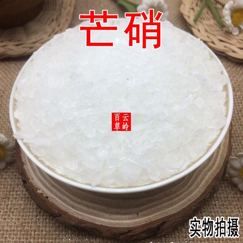 药用芒硝1000g  中药材芒硝 盆消 医用芒消 皮硝 朴硝