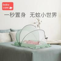 BABYCARE婴儿蚊帐罩可折叠宝宝全罩式通用儿童小床蚊帐防蚊蒙古