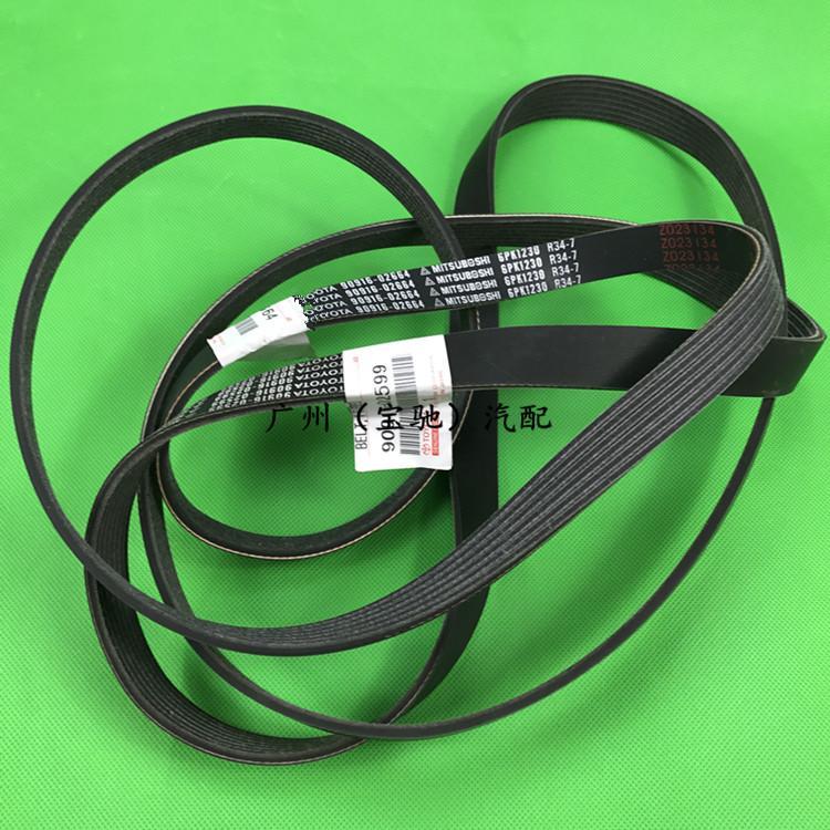 丰田皇冠凯美瑞锐志卡罗拉花冠汉兰达发电机皮带发动机皮带原厂