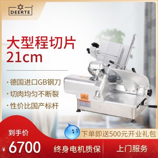 最新款智能全自动切片机 50c928a5efb45fab89e622556c057f4d.jpeg