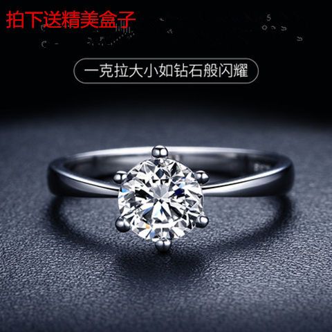 白金克拉钻戒女真白金钻戒一克拉戒指结婚订婚婚戒生日情人节礼物