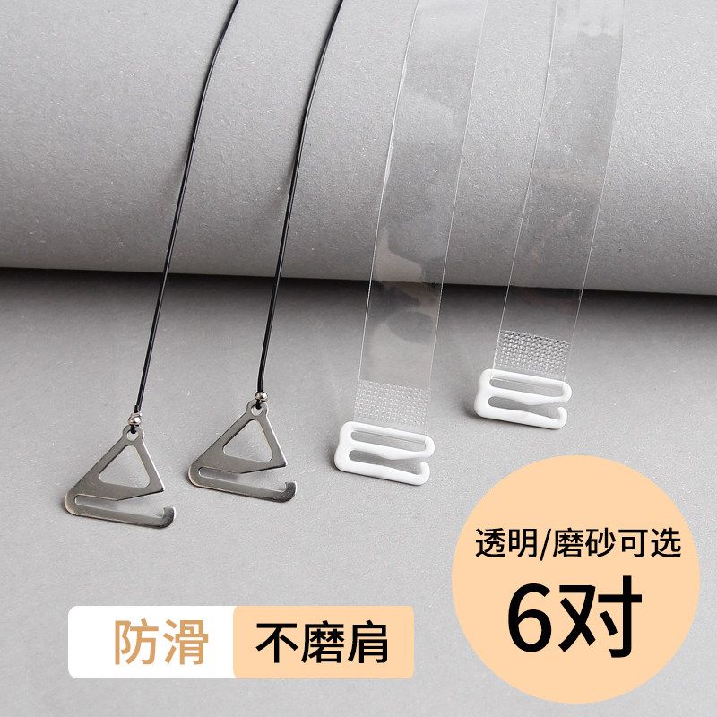 Transparent invisible shoulder strap non-slip non-marking bra underwear thin strap accessories word collar feminine summer all-match