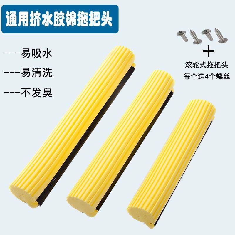 拖把头强吸水 4/3/2/1个装通用滚轮式胶棉头胶棉头替换海绵拖布头