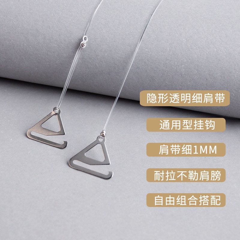 Transparent invisible shoulder strap non-slip non-marking bra underwear thin strap accessories word collar feminine summer all-match